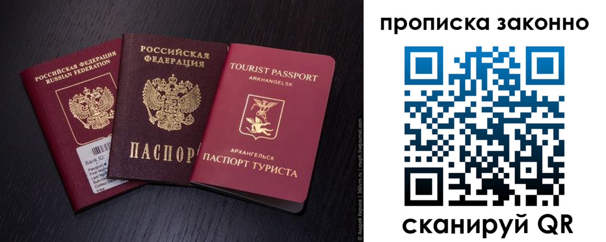 прописка штамп в Называевске